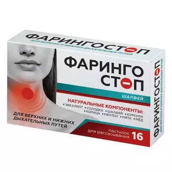 Фарингостоп Блиц шалфей BioTerra/БиоТерра пастилки для рассасывания 2,5г 16шт