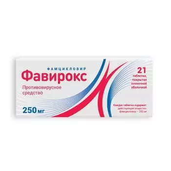 Фавирокс таблетки п/о плен. 250мг 21шт