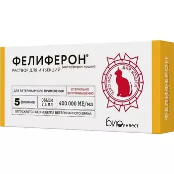 Фелиферон раствор для инъекций для кошек 2,5мл 5шт