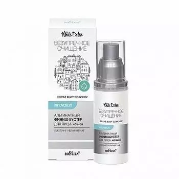 Финиш-бустер для лица ночной альгинатный Лифтинг-увлажнение White Detox Белита 30 мл