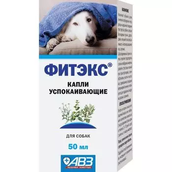 Фитэкс капли для собак крупных пород 50мл