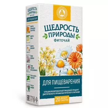 Фиточай для пищеварения Щедрость природы фильтр-пакеты 2г 20шт