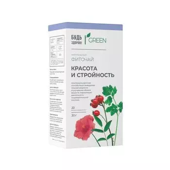 Фиточай красота и стройность Будь здоров! Грин фильтр-пакеты 1,5г 20шт