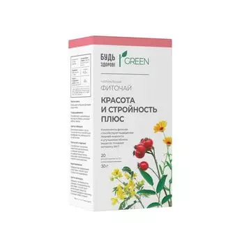 Фиточай красота и стройность Плюс Будь здоров! Грин фильтр-пакеты 1,5г 20шт