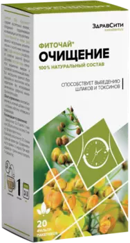 Фиточай очищение Zdravcity/Здравсити фильтр-пакеты 2г 20шт