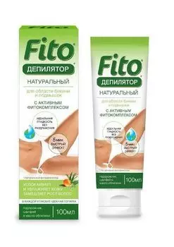Фитодепилятор с подорожником шалфеем маслом облепихи области бикини и подмышек fito косметик 100 мл