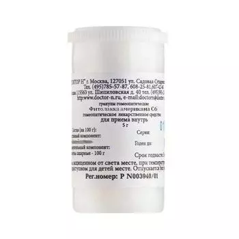 Фитолакка американа (Фитолакка) C6 многок. раст. происх. гранулы гомеопатические 5г