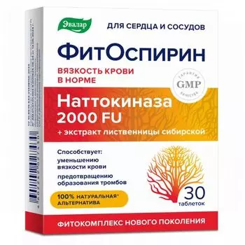 Фитоспирин Эвалар таблетки п/о 0,53г 30шт