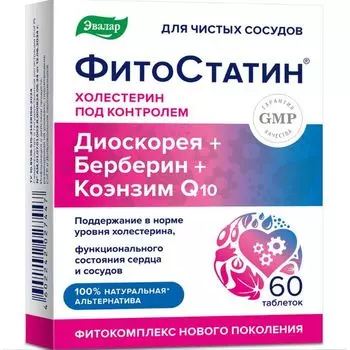 Фитостатин Эвалар таблетки п/о 0,55г 60шт