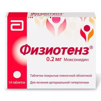 Физиотенз таблетки, покрытые пленочной оболочкой 0,2мг 14шт