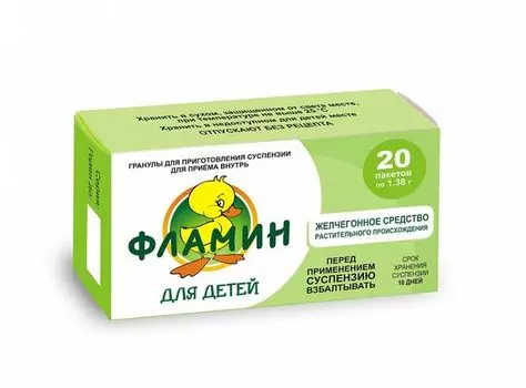 Фламин для детей гранулы для приг. суспензии для приема вн. пак. 1,38г 20шт