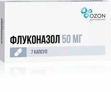 Флуконазол капсулы 50мг 7шт Озон