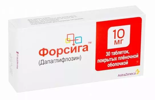 Форсига таблетки п/о плен. 10мг 30шт