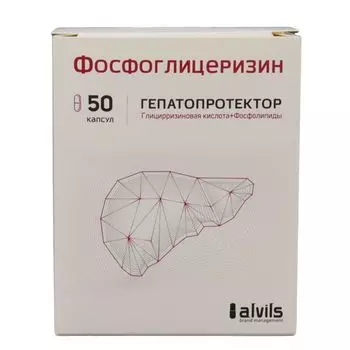 Фосфоглицеризин капсулы 50шт