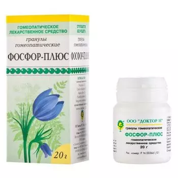 Фосфор-плюс гранулы гомеопатические 20г