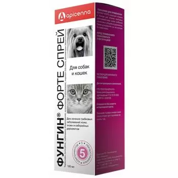 Фунгин Форте для собак и кошек спрей для наружного применения 100мл