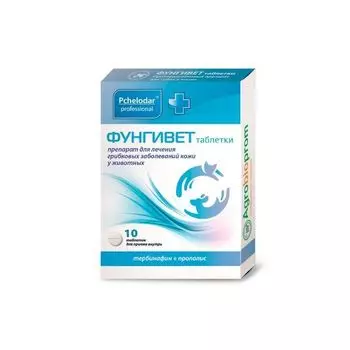 Фунгивет таблетки для животных 10шт