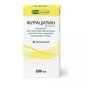 Фурацилин концентрат для приг.р-ра для мест.и наруж.применения 4мг/мл 200мл (с мерной ложкой)