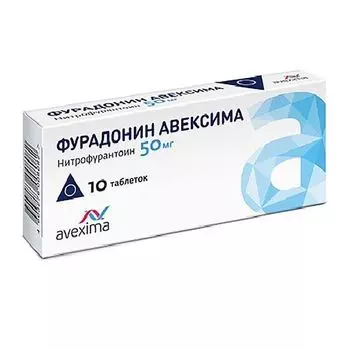 Фурадонин Авексима таблетки 50мг 10шт