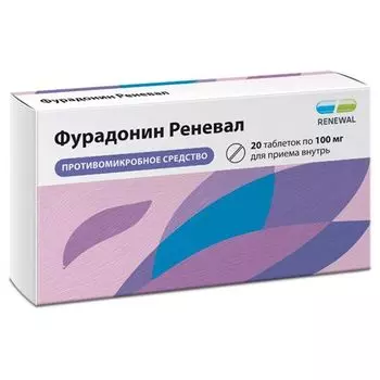 Фурадонин Реневал таблетки 100мг 20шт