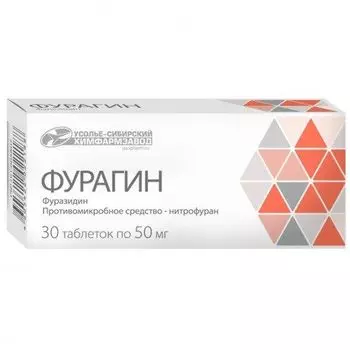 Фурагин таблетки 50мг 30шт