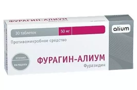 Фурагин таблетки 50мг 30шт