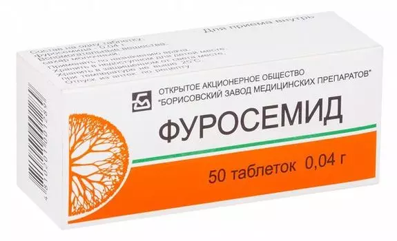 Фуросемид таблетки 40мг 50шт