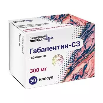 Габапентин-СЗ капсулы 300мг 50шт