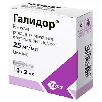Галидор раствор для в/в и в/м введ. 25мг/мл 2мл 10шт