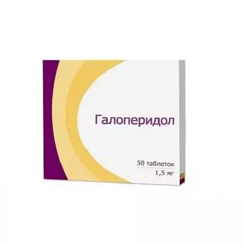 Галоперидол таблетки 1,5мг 50шт
