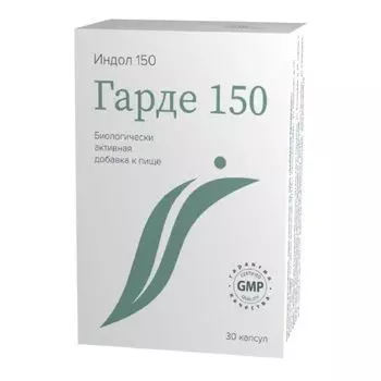 Гарде 150 капсулы 0,23г 30шт