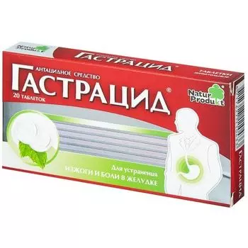 Гастрацид таблетки жевательные 400мг+400мг 20шт