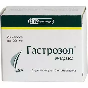 Гастрозол капсулы 20мг 28шт