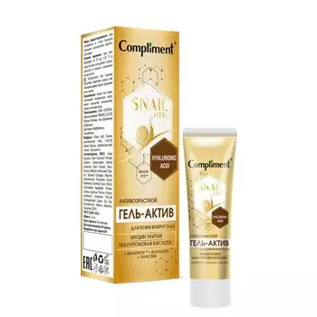Гель-актив для кожи вокруг глаз антивозрастной Snail vital Compliment/Комплимент 25мл