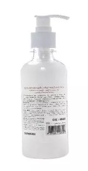 Гель активный Ультраклин сенс Beauty Style 250мл