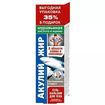 Гель-бальзам для тела с муравьиной кислотой и мумие Акулий Жир туба 125мл