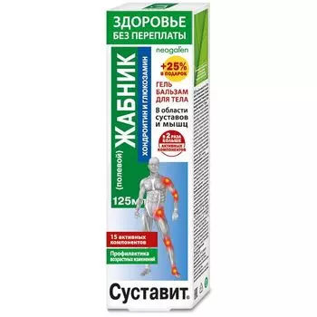Гель-бальзам для тела хондроитин и глюкозамин Жабник полевой Суставит 125мл