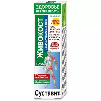 Гель-бальзам для тела хондроитин и глюкозамин Живокост Суставит 125мл