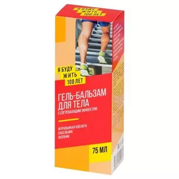 Гель-бальзам для тела с согревающим эффектом Я буду жить 100 лет 75мл