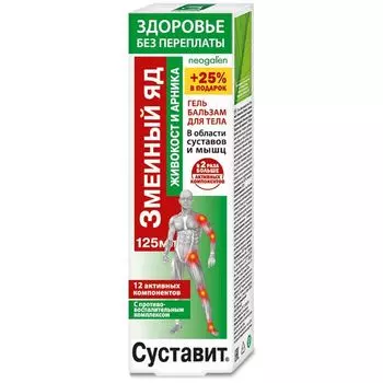 Гель-бальзам для тела живокост и арника Змеиный яд Суставит 125мл
