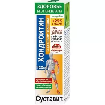 Гель-бальзам Здоровье без переплаты "Суставит" (хондроитин и акулий хрящ) 125мл