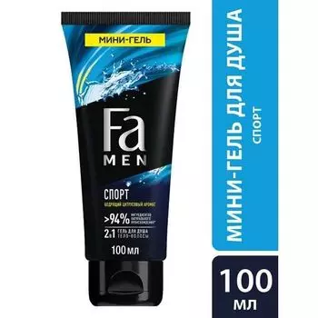 Гель для душа актив спорт Men Fa/Фа 251мл