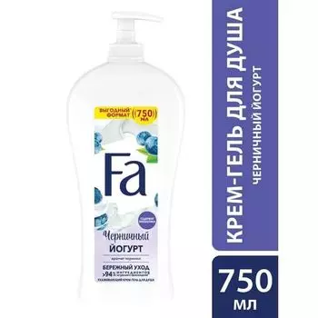 Гель для душа черничный йогурт Fa/Фа 750мл