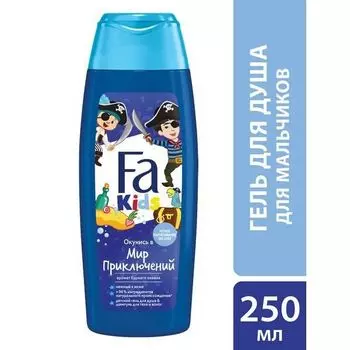 Гель для душа для детей отважный пират Kids Fa/Фа 250мл