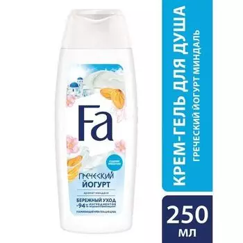 Гель для душа греческий йогурт Fa/Фа 250мл
