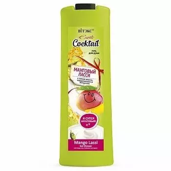 Гель для душа Манговый ласси с соком манго кардамоном и йогуртом Витэкс Exotic cocktail 500мл
