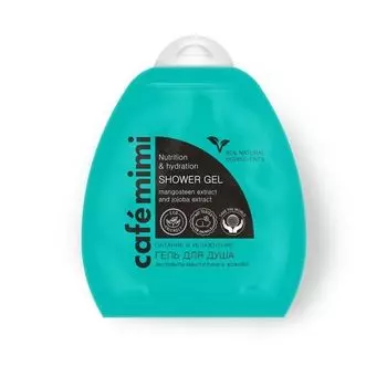Гель для душа Питание и увлажнение" Экстракт мангостина и масло жожоба, Cafe mimi 250 мл