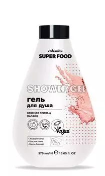 Гель для душа Super Food Красная глина & Папайя, Cafe mimi 370 мл