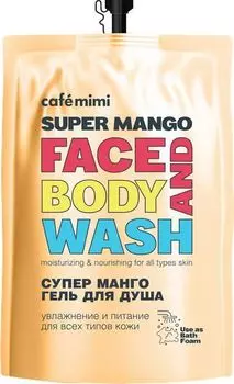 Гель для душа Super Food Супер Манго (рефил), Cafe mimi 450 мл