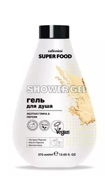 Гель для душа Super Food Желтая глина & Персик, Cafe mimi 370 мл